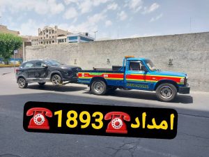 پنچرگیری سیار رشت_امداد خودرو سیار رشت 
